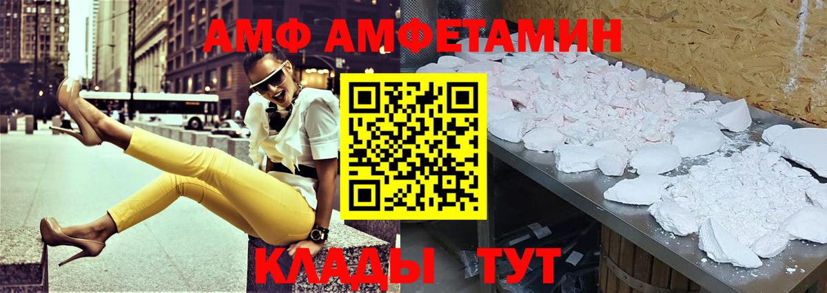 Амфетамин Premium Алексин
