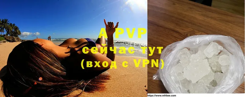 A-PVP Crystall  купить   Алексин 