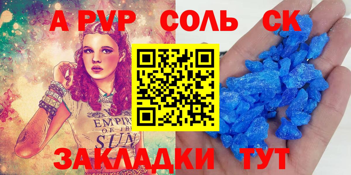 Alpha PVP крисы CK  A PVP СК  Алексин  Alfa_PVP кристаллы 