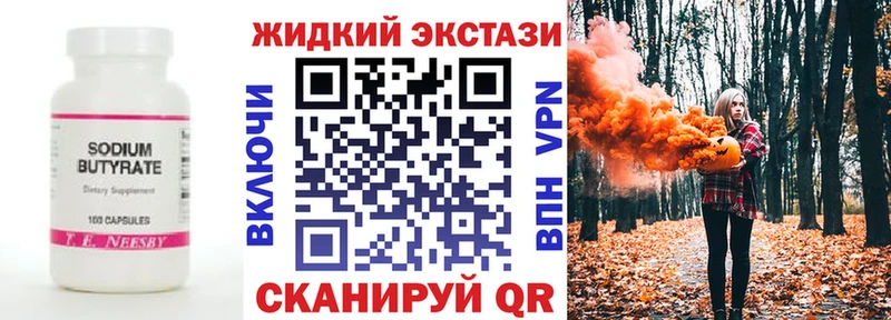хочу наркоту Алексин Бутират GHB