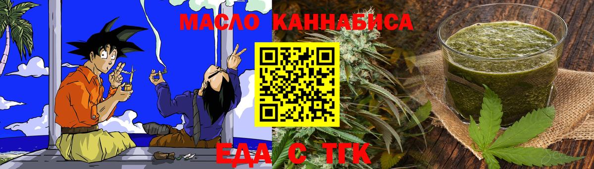 Алексин  Еда ТГК марихуана  Вход с VPN 