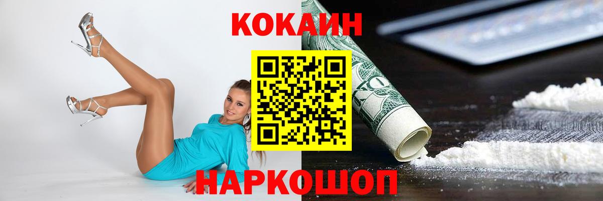 COCAIN Боливия Алексин