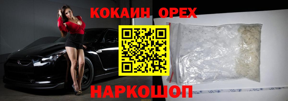 Кокаин Fish Scale  купить  цена  Алексин  Вход с VPN 