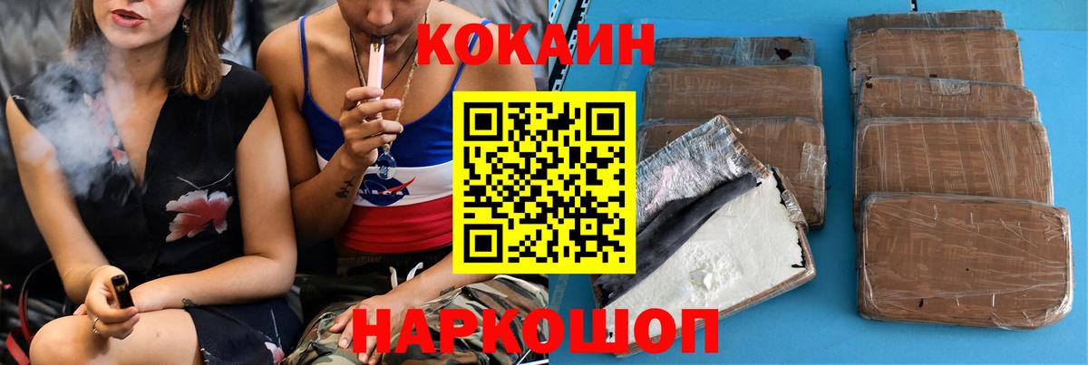 Cocaine Эквадор Алексин