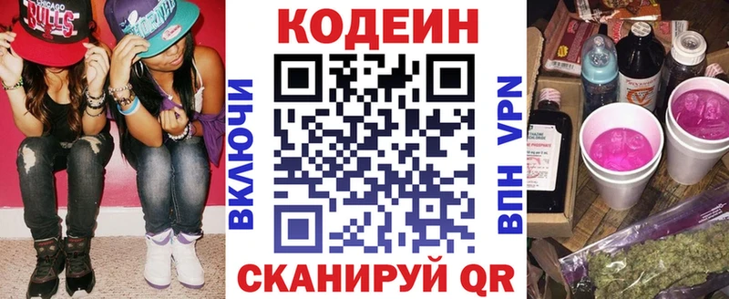 Кодеиновый сироп Lean напиток Lean (лин)  kraken сайт  Алексин 