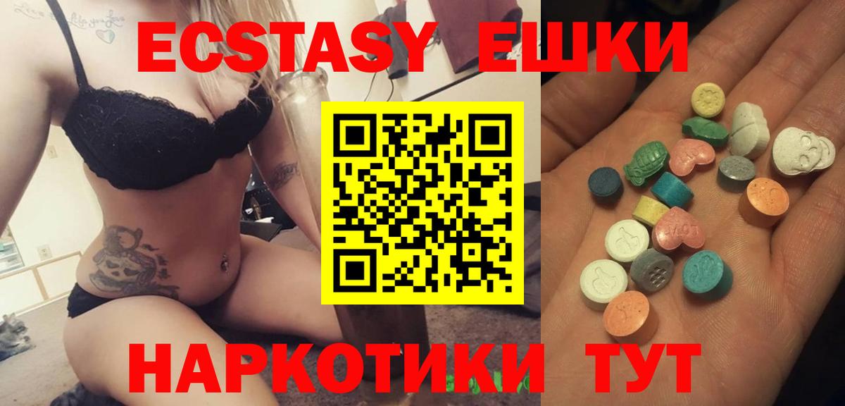 Ecstasy XTC Алексин