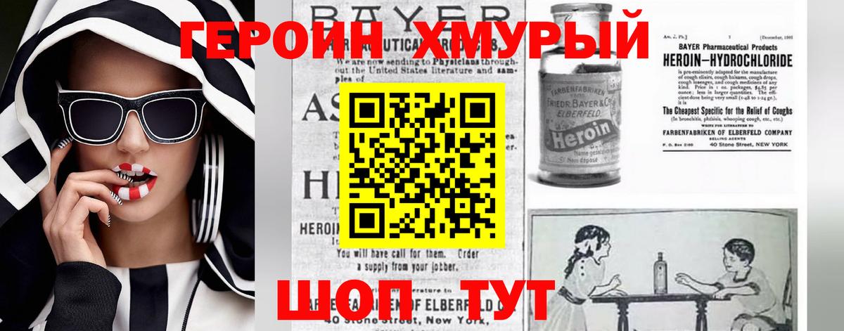 Алексин  Героин  Вход с VPN  Героин VHQ 