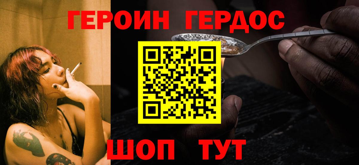 Героин гречка Алексин