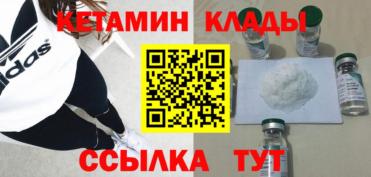 Кетамин VHQ Алексин