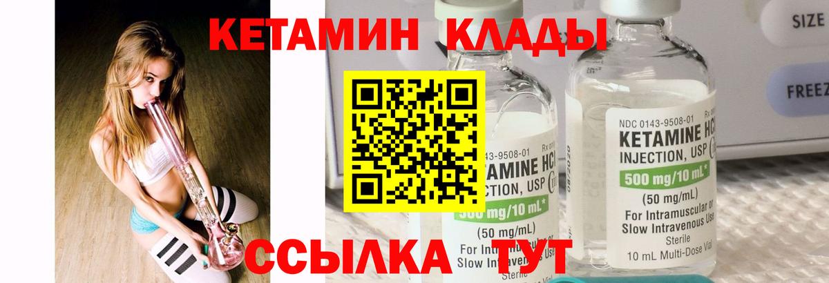 Кетамин VHQ  Вход с VPN  Алексин  КЕТАМИН ketamine 