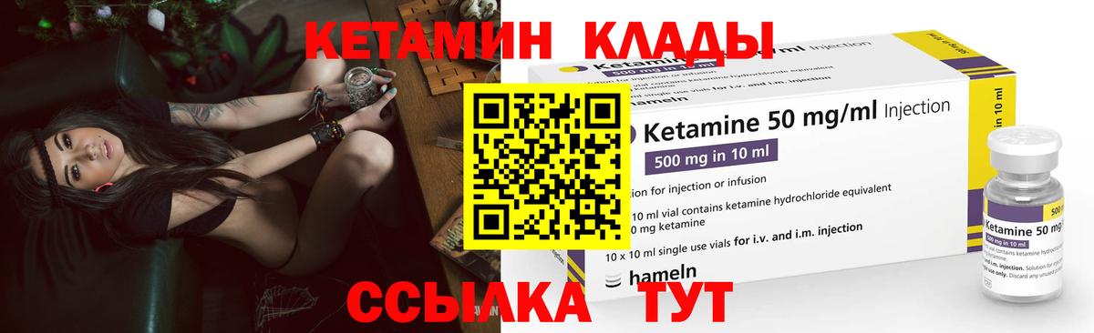 Кетамин ketamine  КЕТАМИН ketamine  Алексин 