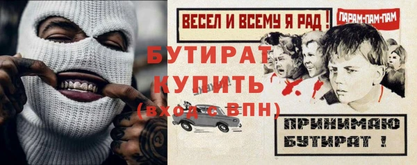 бутик Осинники