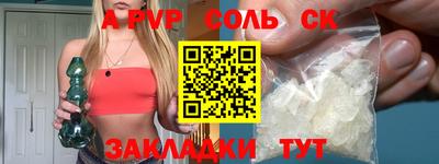 спайс Азнакаево