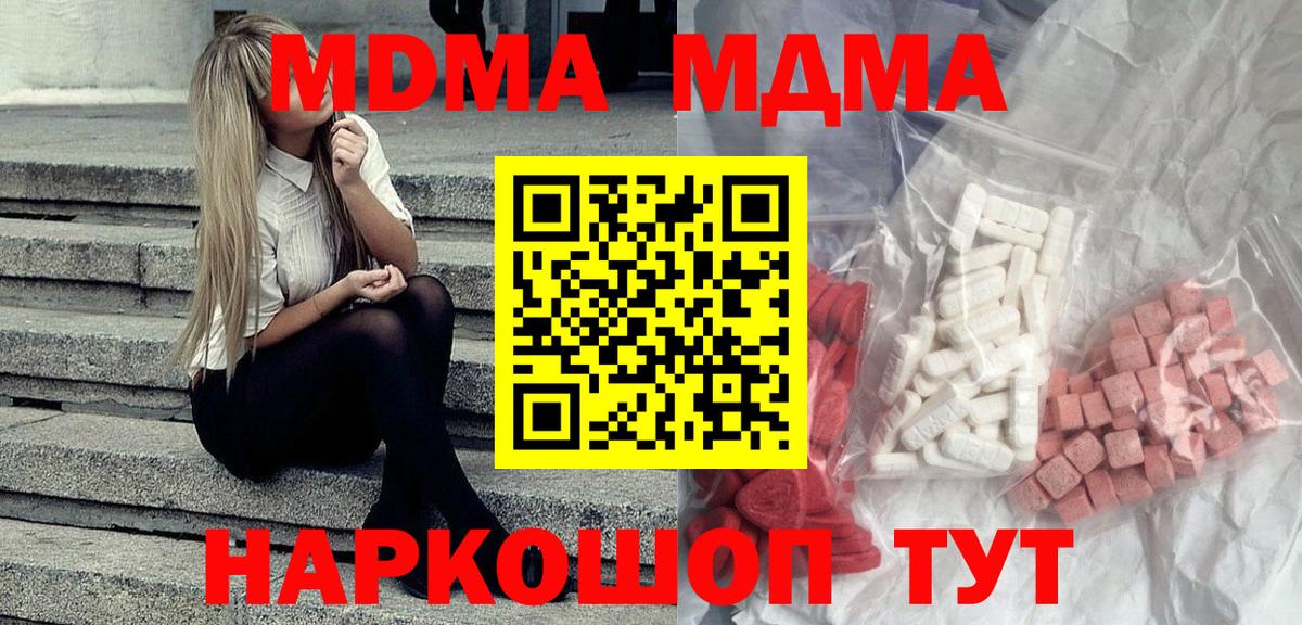MDMA Molly  Вход с VPN  Алексин 