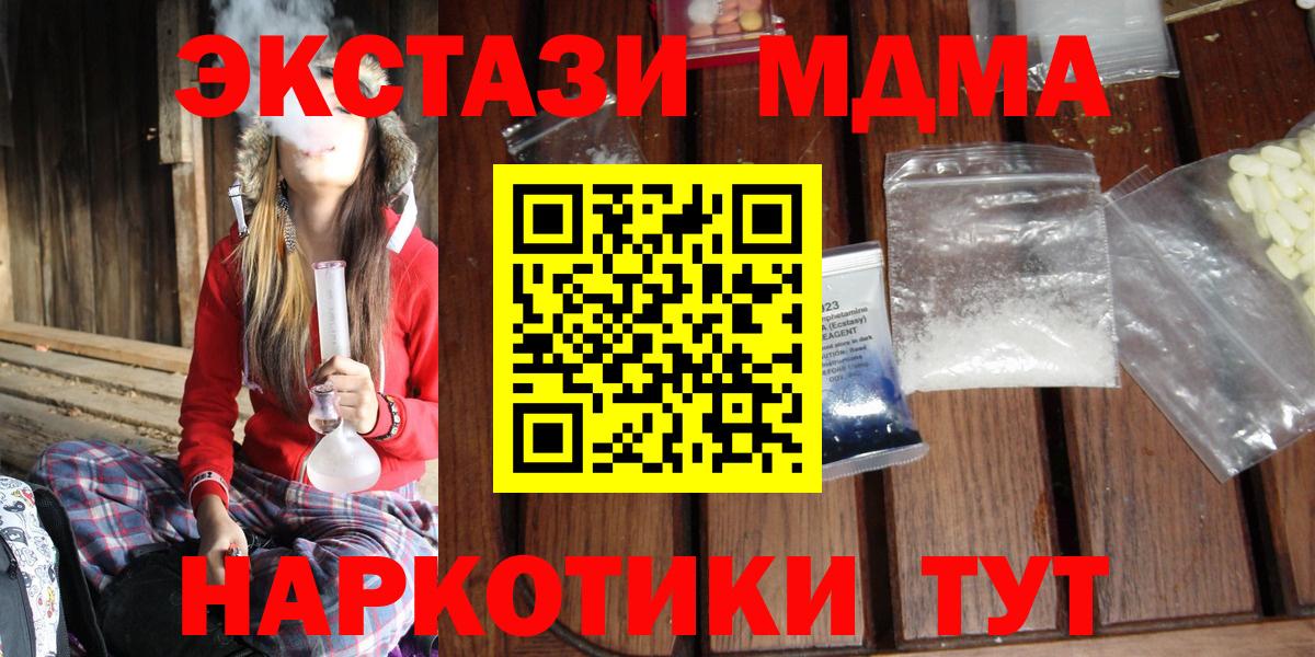 МДМА crystal  MDMA  Алексин 