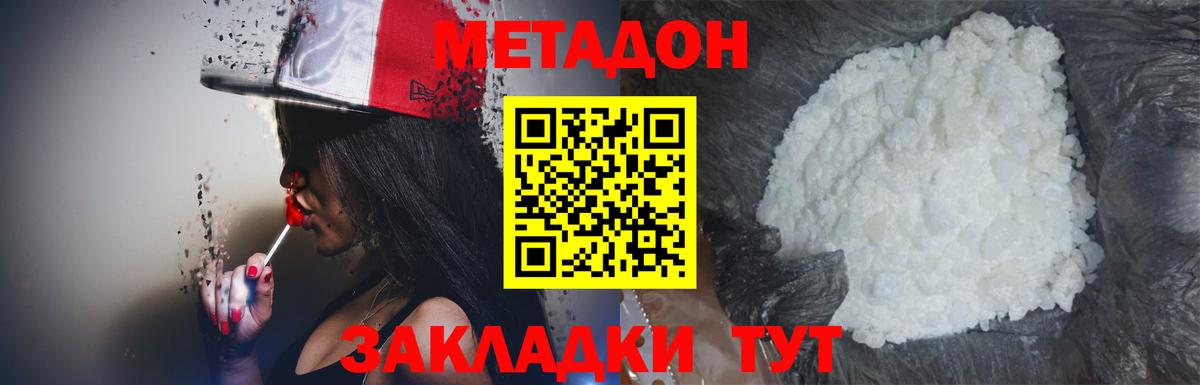Метадон мёд  Метадон белоснежный  Вход с VPN  гидра как войти  Алексин 