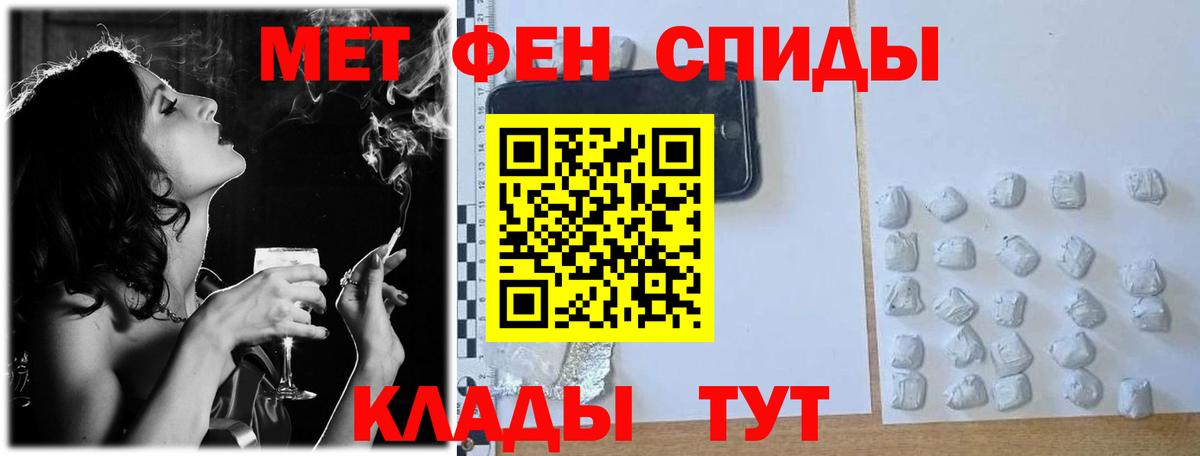 Первитин кристалл Алексин