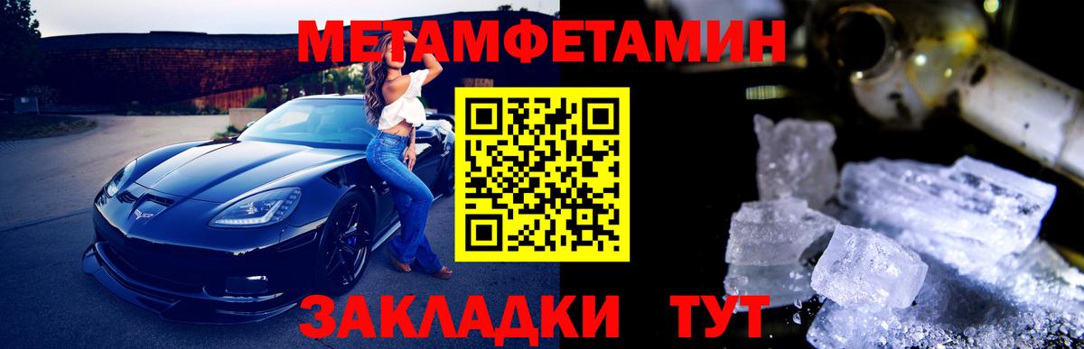 Первитин Methamphetamine  Вход с VPN  Первитин Methamphetamine  Алексин 