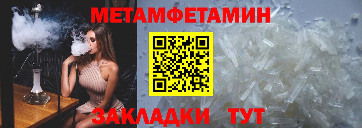 МЕТАМФЕТАМИН винт Алексин