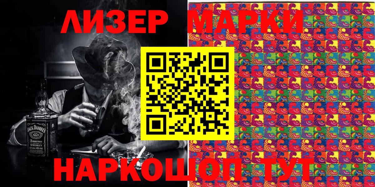 Марки N-bome 1500мкг  Марки N-bome 1500мкг  Вход с VPN  Марки 25I-NBOMe  купить закладку  Алексин 